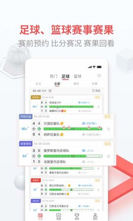 即胜体育app无广告破解版下载-即胜体育app免费版下载安装