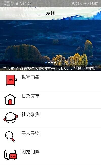 云上康定疫情通报安卓版手机软件下载-云上康定疫情通报无广告版app下载