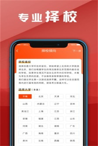 熊猫志愿填报永久免费版下载-熊猫志愿填报下载app安装
