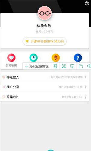 成版人jav101app破解版不限次下载-成版人jav101app破解版IOS版下载