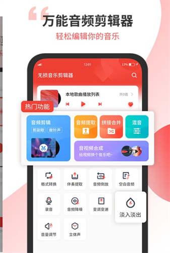 小听音乐剪辑无广告版app下载-小听音乐剪辑官网版app下载