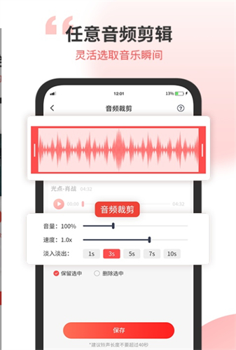 小听音乐剪辑无广告版app下载-小听音乐剪辑官网版app下载