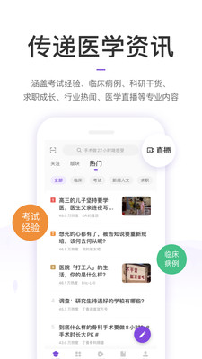 丁香园无广告版app下载-丁香园官网版app下载