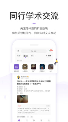 丁香园无广告版app下载-丁香园官网版app下载