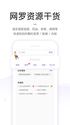 丁香园无广告版app下载-丁香园官网版app下载