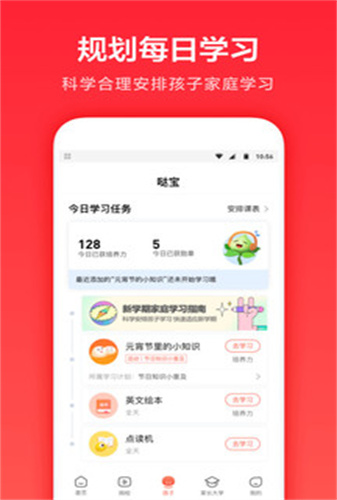 一起学官网版app下载-一起学免费版下载安装