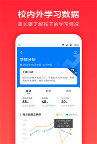 一起学官网版app下载-一起学免费版下载安装