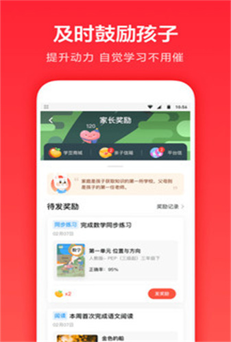 一起学官网版app下载-一起学免费版下载安装