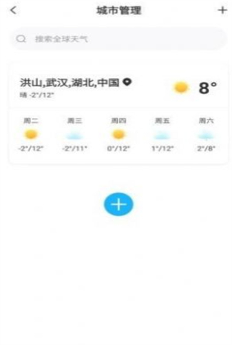 一叶天气安卓版手机软件下载-一叶天气无广告版app下载