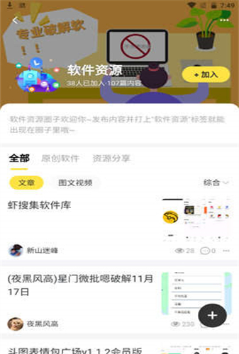 皮皮社区无广告官网版下载-皮皮社区免费版下载安装