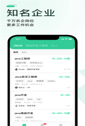 一起HI聘下载app安装-一起HI聘最新版下载