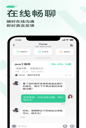 一起HI聘下载app安装-一起HI聘最新版下载