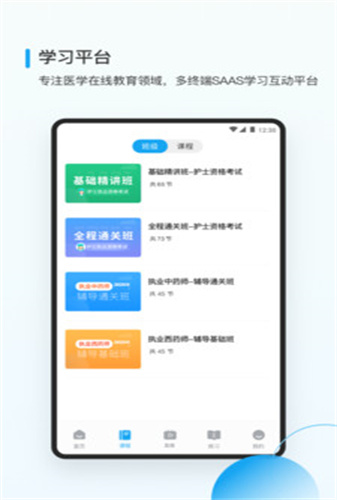 医小书下载app安装-医小书最新版下载