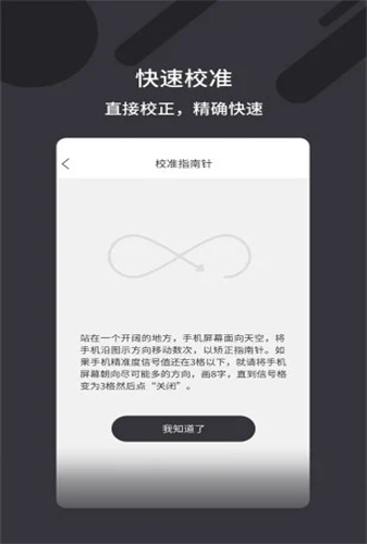 万能指南针下载app安装-万能指南针最新版下载