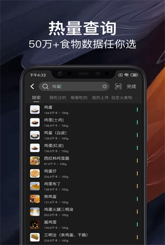 热量减肥法永久免费版下载-热量减肥法下载app安装