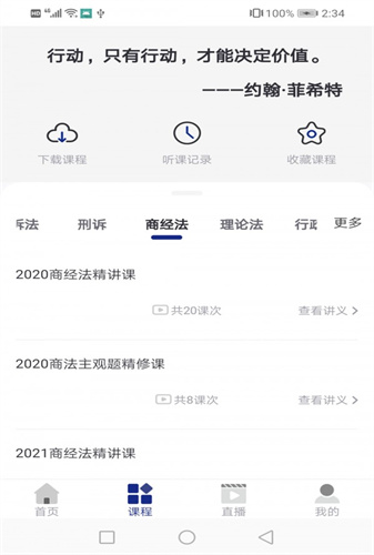 乐考教育下载app安装-乐考教育最新版下载