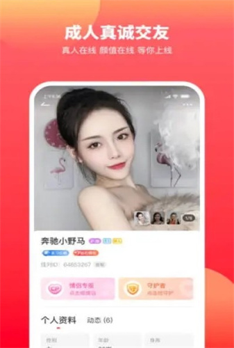 佳对无广告版app下载-佳对官网版app下载