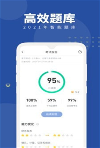 CMA考试随身学下载app安装-CMA考试随身学最新版下载