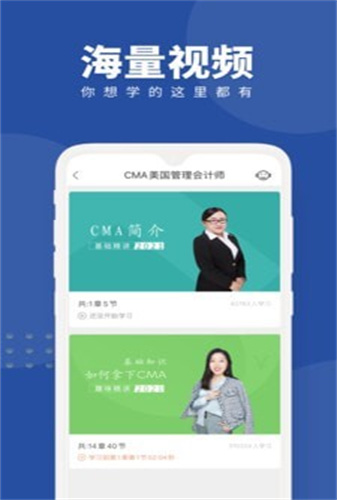 CMA考试随身学下载app安装-CMA考试随身学最新版下载