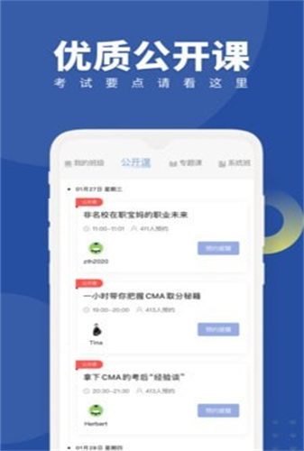 CMA考试随身学下载app安装-CMA考试随身学最新版下载