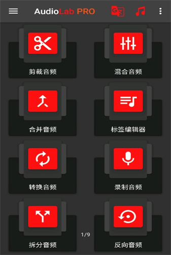 AudioLab无广告官网版下载-AudioLab免费版下载安装