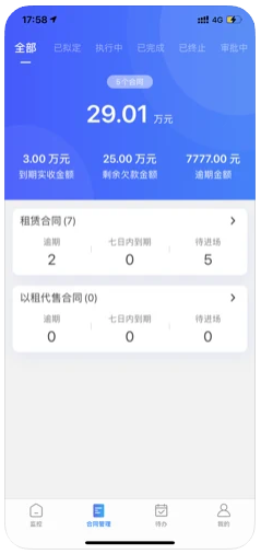 租起永久免费版下载-租起下载app安装