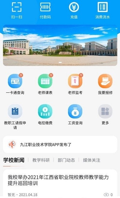 慧通九职无广告版app下载-慧通九职官网版app下载