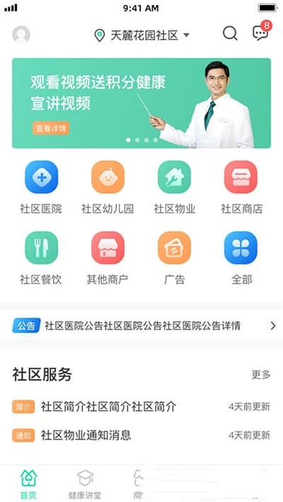 医联惠康无广告版app下载-医联惠康官网版app下载