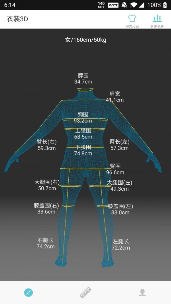 衣装3D官网版app下载-衣装3D免费版下载安装