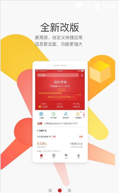 申享e行官网版app下载-申享e行免费版下载安装