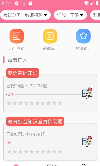 文武网课下载app安装-文武网课最新版下载