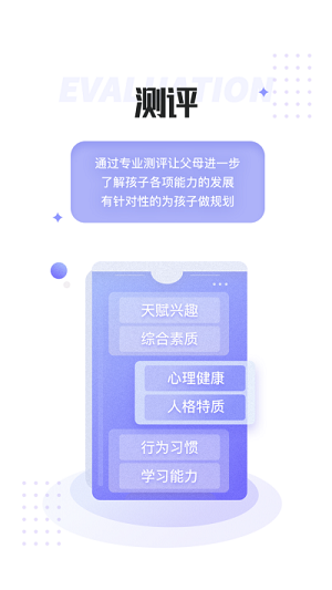 家长空间规划版安卓版手机软件下载-家长空间规划版无广告版app下载