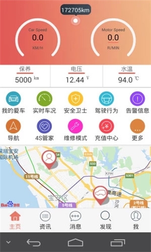 汽车保姆无广告版app下载-汽车保姆官网版app下载