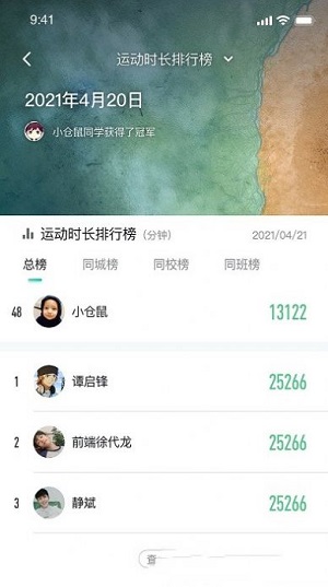 体鱼运动无广告版app下载-体鱼运动官网版app下载