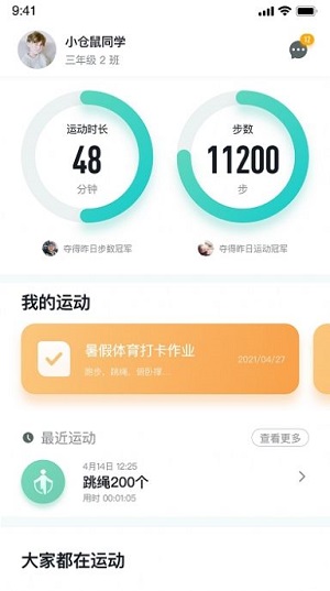 体鱼运动无广告版app下载-体鱼运动官网版app下载