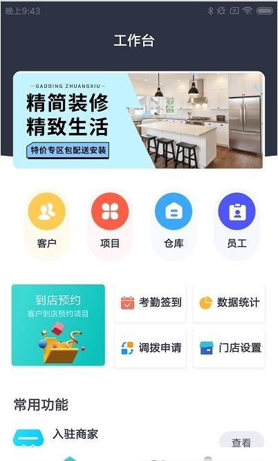 光合筑通达永久免费版下载-光合筑通达下载app安装