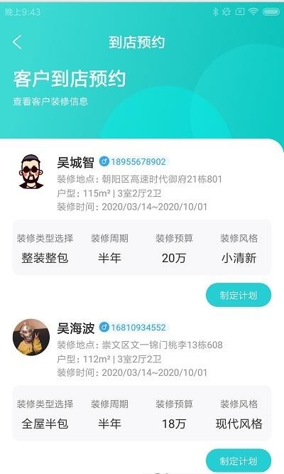 光合筑通达永久免费版下载-光合筑通达下载app安装