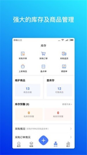 柠檬云进销存下载app安装-柠檬云进销存最新版下载