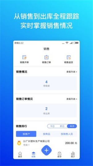 柠檬云进销存下载app安装-柠檬云进销存最新版下载