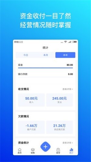 柠檬云进销存下载app安装-柠檬云进销存最新版下载