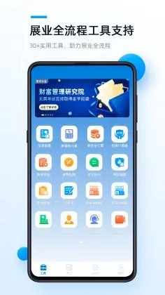 精算助理永久免费版下载-精算助理下载app安装