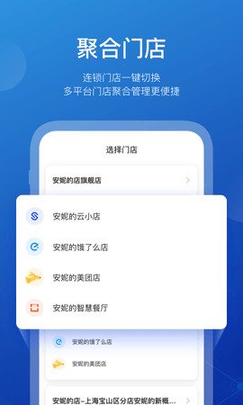 商有云管家无广告版app下载-商有云管家官网版app下载