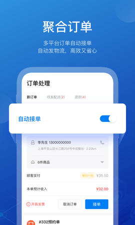 商有云管家无广告版app下载-商有云管家官网版app下载