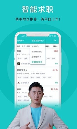 纳职永久免费版下载-纳职下载app安装