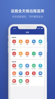 远想云监管无广告版app下载-远想云监管官网版app下载