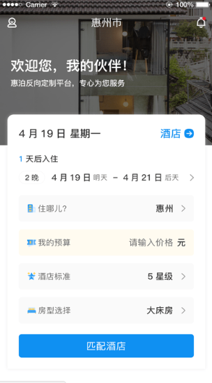 任宿无广告版app下载-任宿官网版app下载