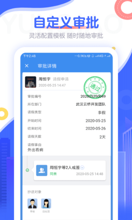 云桥办公最新版手机app下载-云桥办公无广告版下载