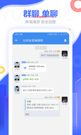 云桥办公最新版手机app下载-云桥办公无广告版下载