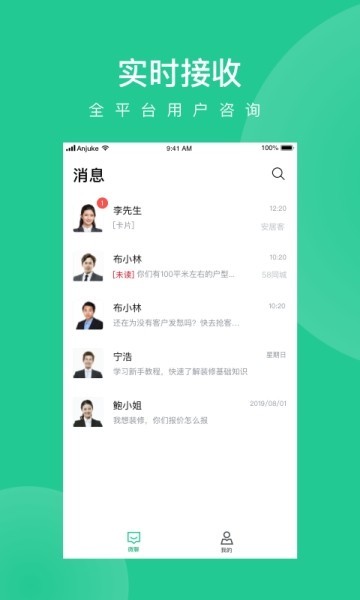 安居乐装最新版手机app下载-安居乐装无广告版下载