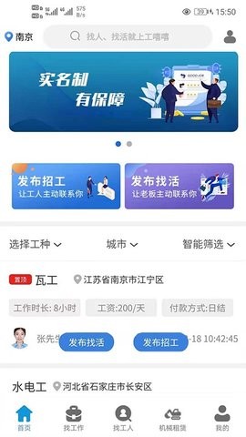 工嘻嘻下载app安装-工嘻嘻最新版下载